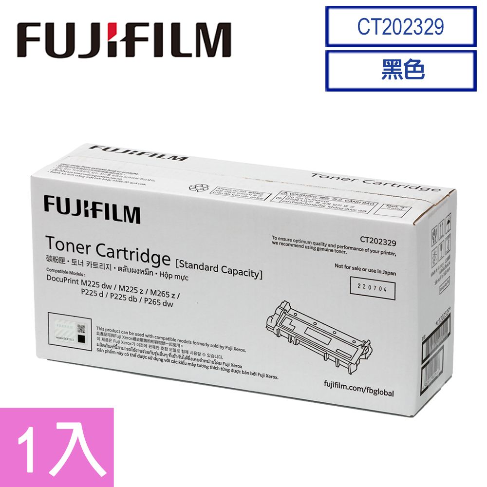 FujiXerox CT202329原廠黑色碳粉匣(1.2K) - PChome 24h購物