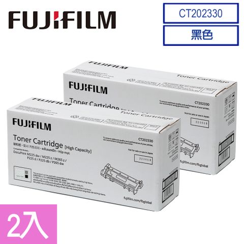 Fuji Xerox 富士全錄 FujiXerox CT202330 原廠黑色碳匣(2入)