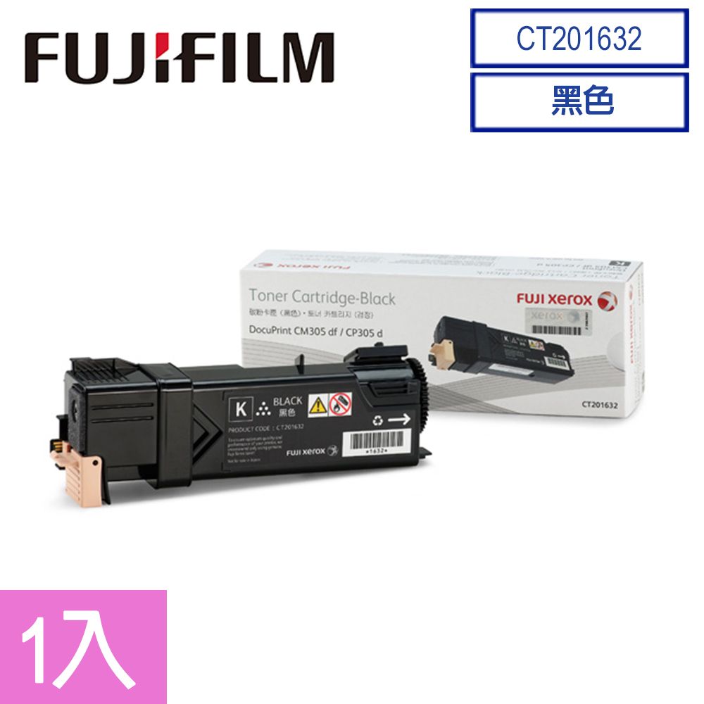 Fuji Xerox 富士全錄 FujiXerox CT201632原廠黑色碳粉匣(3K)