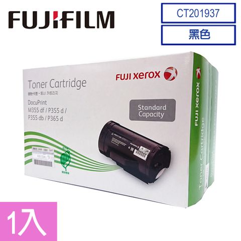 Fuji Xerox 富士全錄 CT201937 原廠黑色碳粉匣(4K)