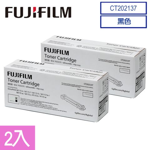 Fuji Xerox 富士全錄 FujiXerox CT202137 原廠黑色碳匣2入