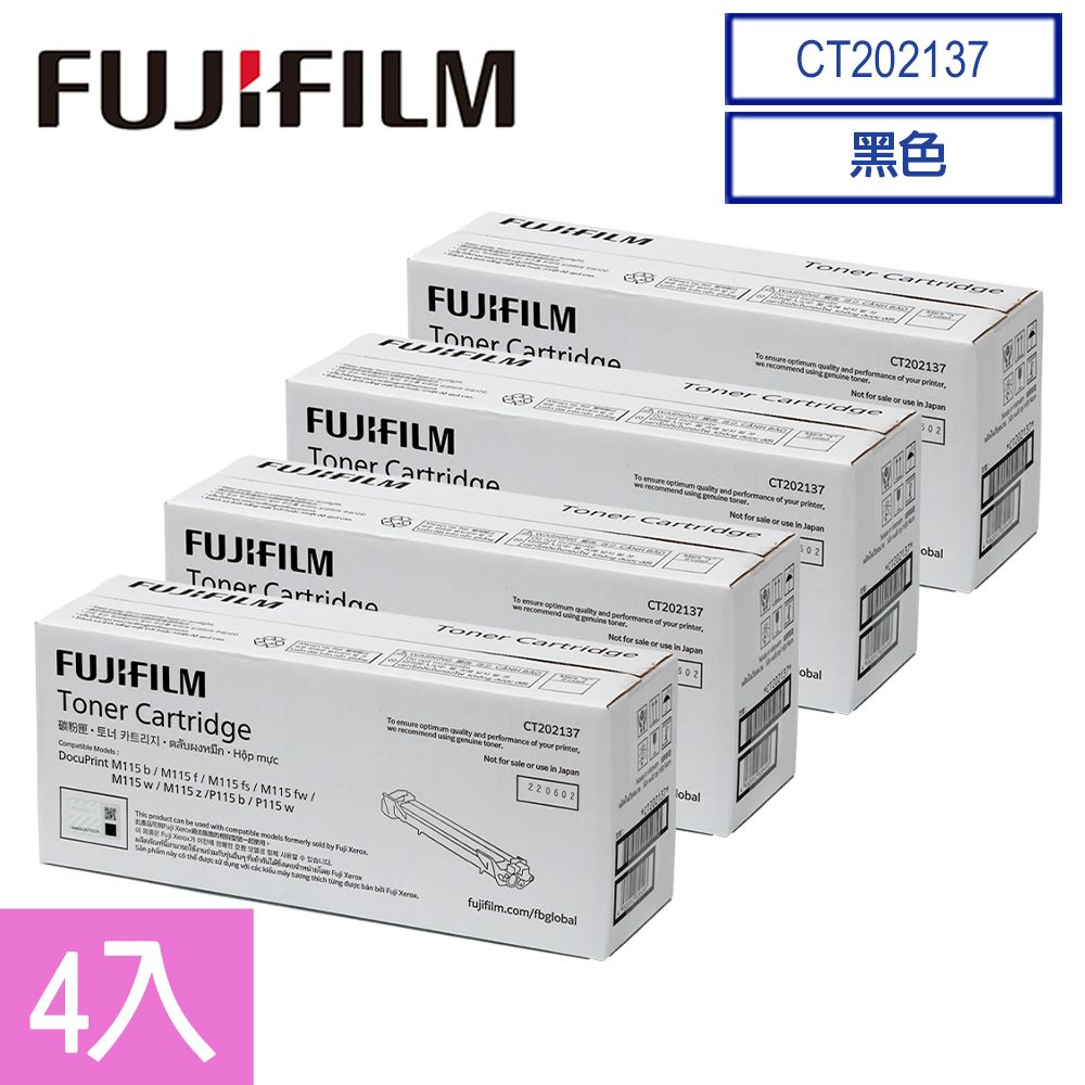 Fuji Xerox 富士全錄 FujiXerox CT202137 原廠黑色碳匣4入