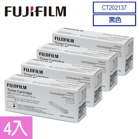 Fuji Xerox 富士全錄 FujiXerox CT202137 原廠黑色碳匣4入