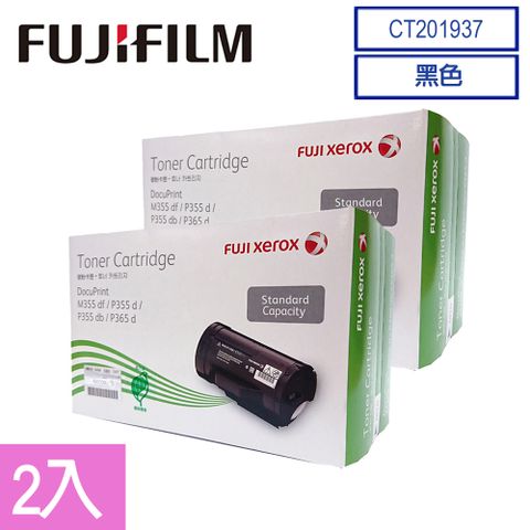 Fuji Xerox 富士全錄 FujiXerox CT201937 原廠黑色碳粉匣(4K)(2入)
