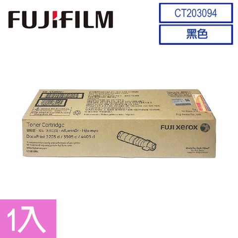 Fuji Xerox 富士全錄 FujiXerox CT203095 高容量碳粉匣(15K)(1入)