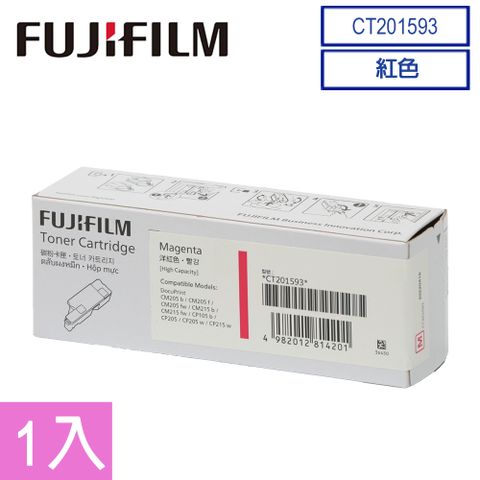 Fuji Xerox 富士全錄 FujiXerox 彩色105/215系列原廠高容量碳粉