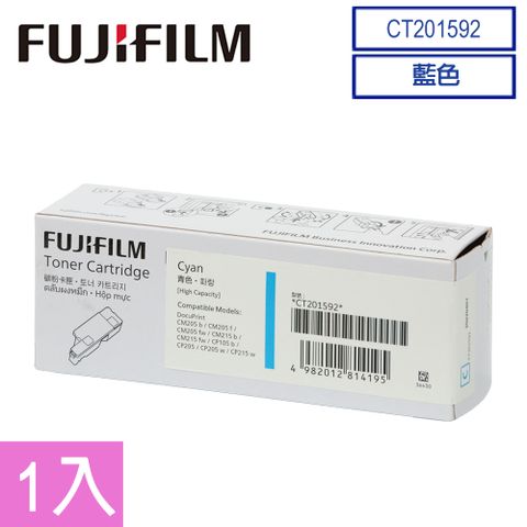 Fuji Xerox 富士全錄 FujiXerox 彩色105/215系列原廠高容量碳粉