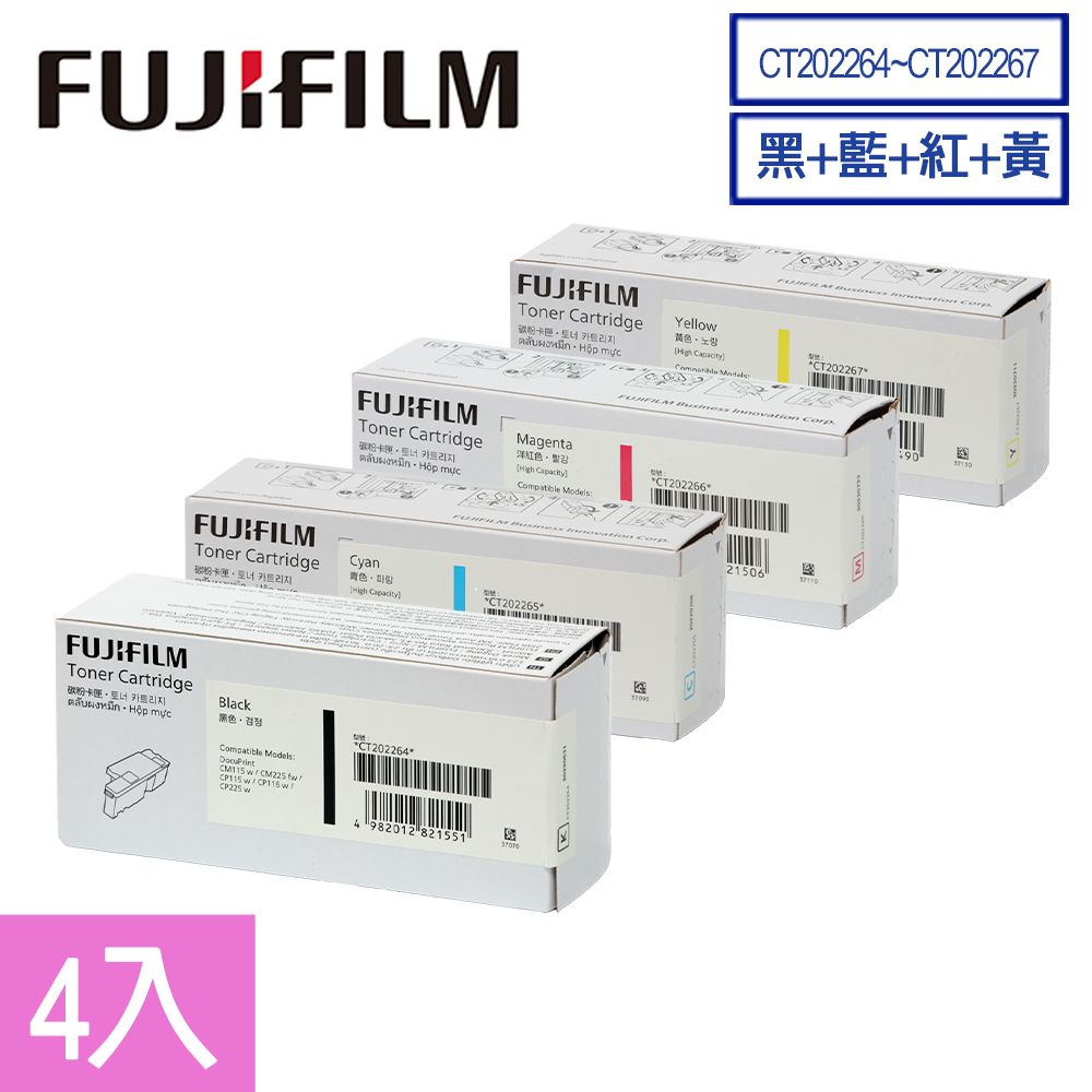 Fuji Xerox 富士全錄 FujiXerox 彩色115/116/225系列原廠高容量碳粉