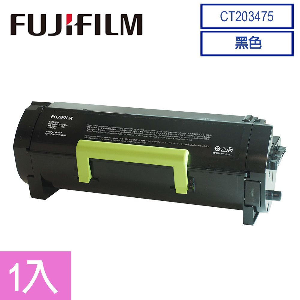 FUJIFILM 富士  CT203475 原廠高容量黑色碳粉匣(2.5K)