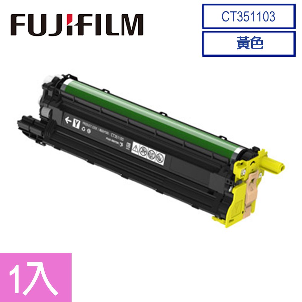 FUJIFILM 富士  CT351103黃色成像光鼓 (50K)