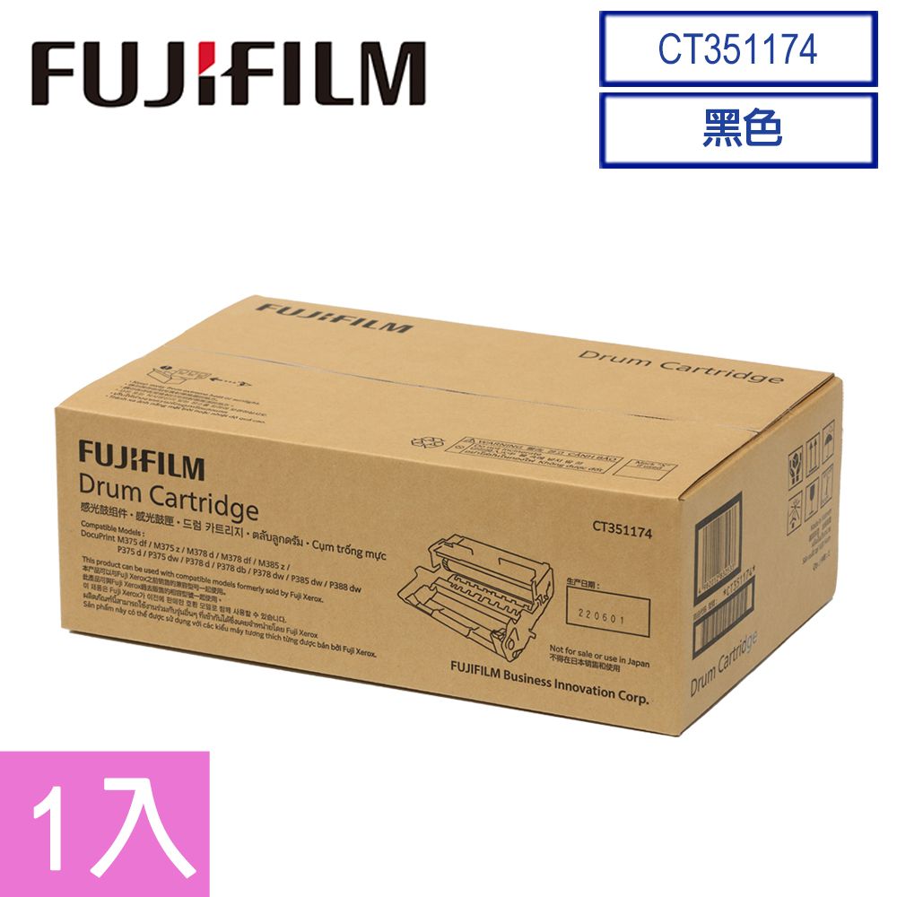 FujiXerox CT351174 DP375系列DRUM CARTRIDGE原廠感光鼓(50K) - PChome