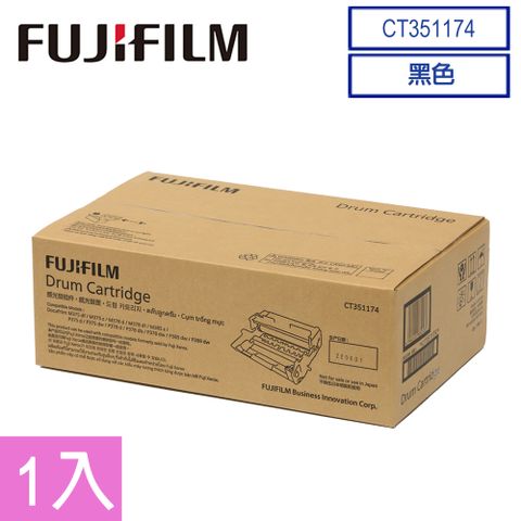 FujiXerox CT351174 DP375系列 DRUM CARTRIDGE原廠感光鼓(50K)