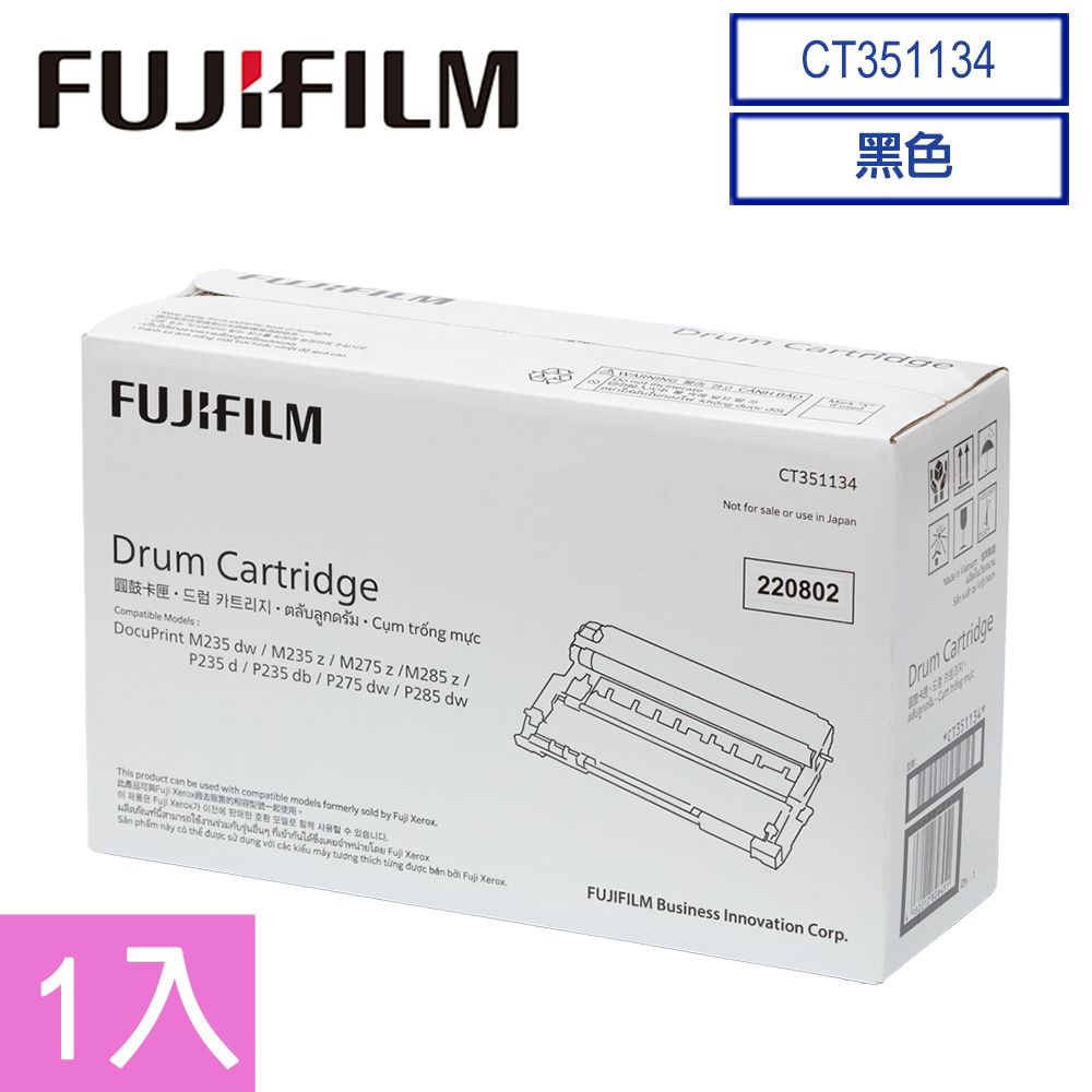 Fuji Xerox 富士全錄 FUJIFILM DP P285/M285 原廠感光鼓(12K)