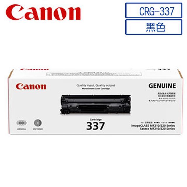 Canon 佳能  CRG-337 原廠黑色碳粉匣 耗材好禮雙重送