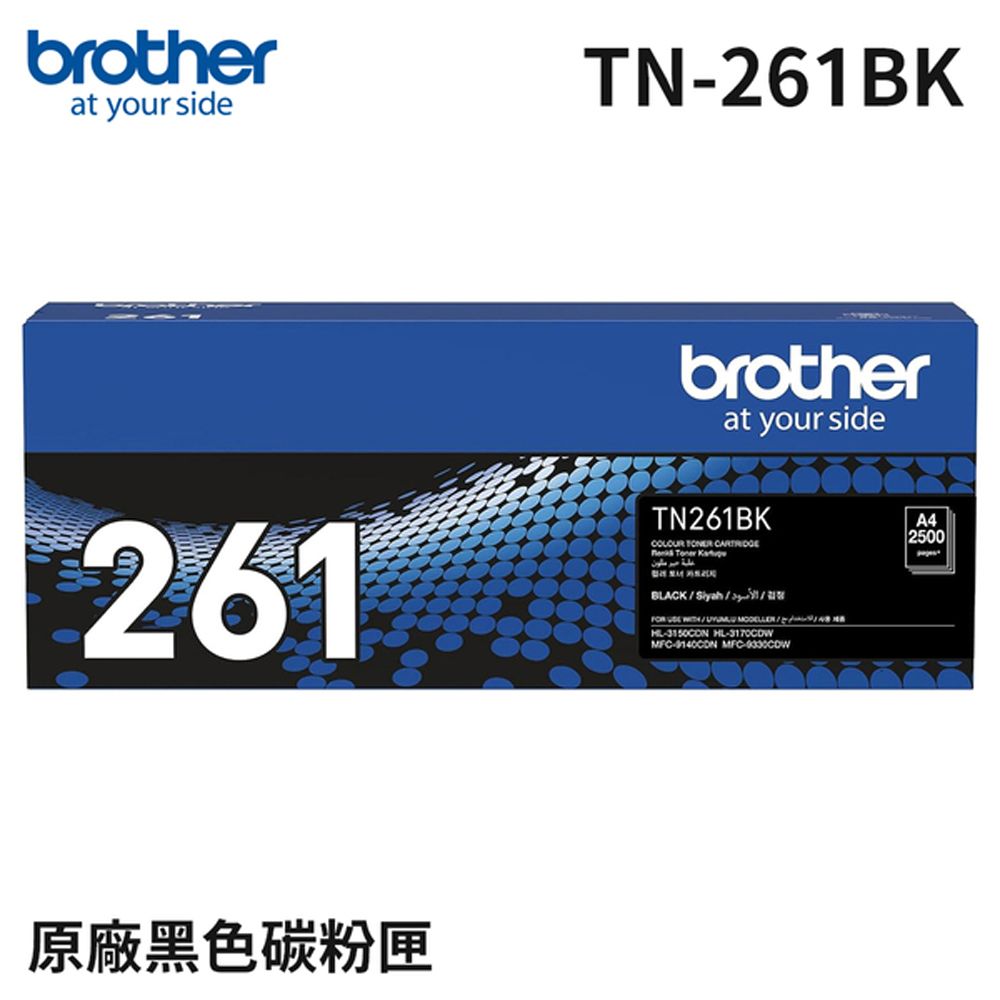 BROTHER 兄弟牌  TN-261BK  原廠黑色碳粉匣(適用：HL-3170CDW、MFC-9330CDW)