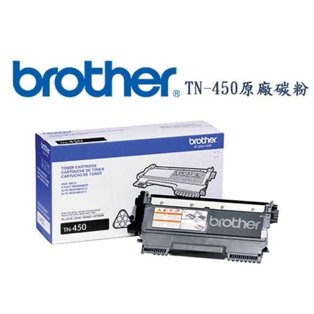 BROTHER 兄弟牌   TN-450 [公司貨] 原廠高容量雷射碳粉組