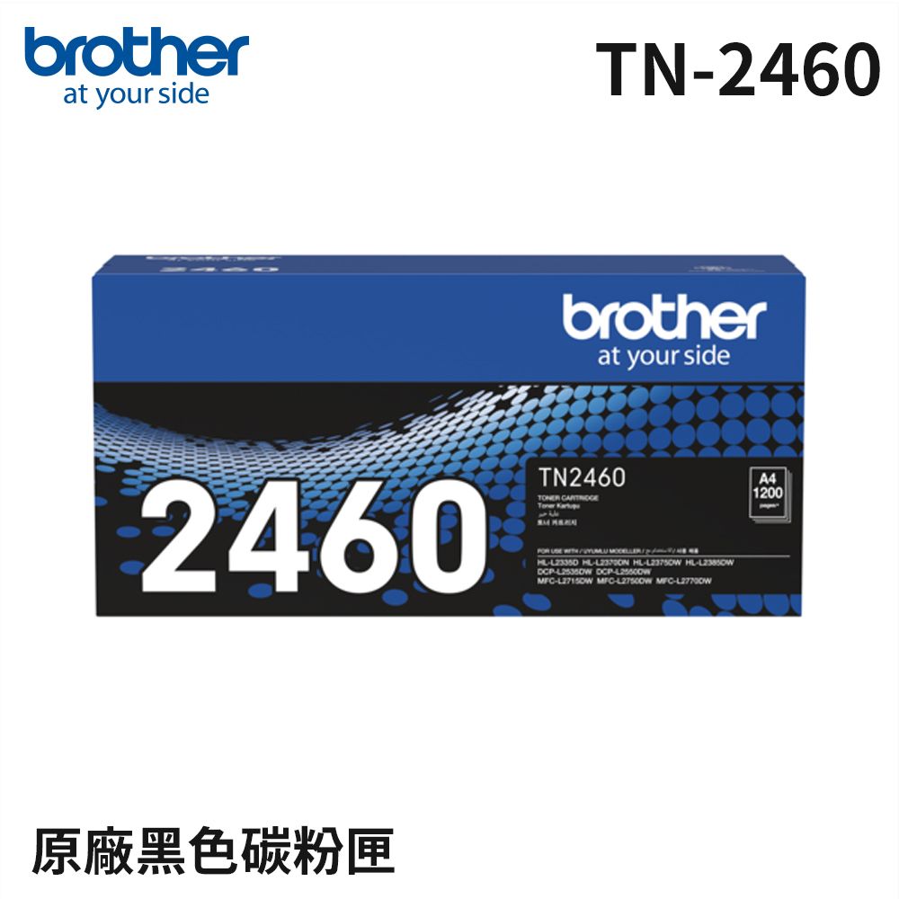 BROTHER 兄弟牌  TN2460 原廠標準容量黑色碳粉匣