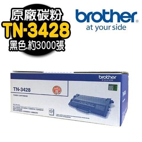 BROTHER 兄弟牌 TN-3428 原廠黑色碳粉匣