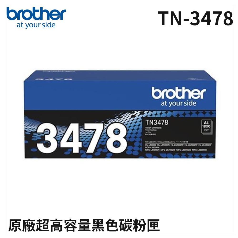 BROTHER 兄弟牌  TN-3478 原廠黑色高容量碳粉匣