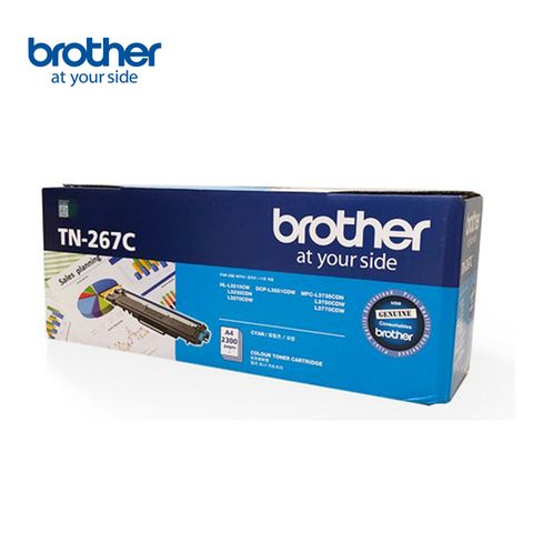【Brother】TN-267C 原廠高容量藍色碳粉匣（適用：HL-L3270CDW、MFC-L3750CDW)