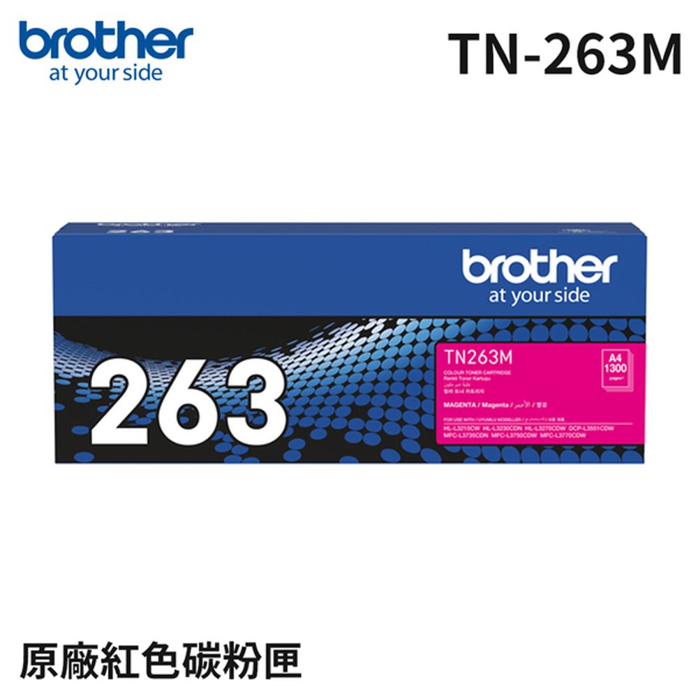 BROTHER 兄弟牌 TN-263M 原廠標準容量紅色碳粉匣適用HL-L3270CDWMFC-L3750CDW)