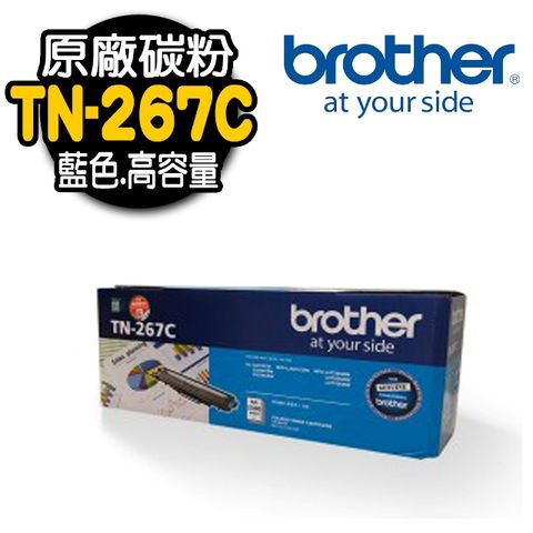 【Brother 兄弟牌】TN-267C 原廠藍色碳粉匣(適用：HL-3270CDW/MFC-L3750CDW)