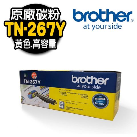 【Brother 兄弟牌】TN-267Y 原廠黃色碳粉匣(適用：HL-3270CDW/MFC-L3750CDW)