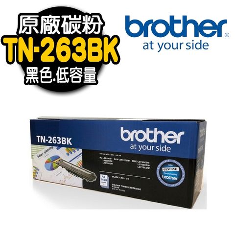 BROTHER 兄弟牌 TN-263BK 原廠黑色碳粉匣