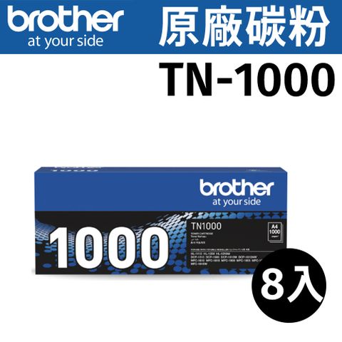 原價$9520【原廠公司貨】【8支】brother TN-1000 原廠黑色碳粉匣