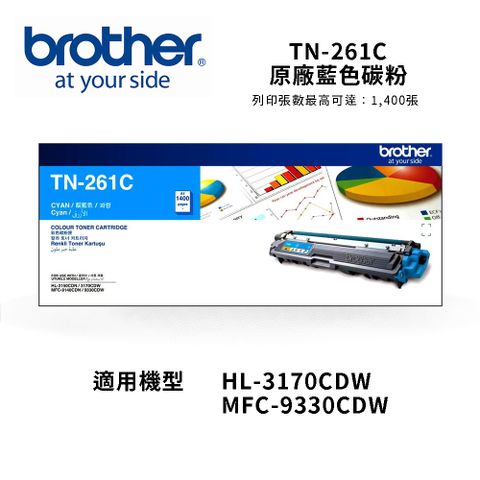 BROTHER 兄弟牌 藍色碳粉匣 TN-261C