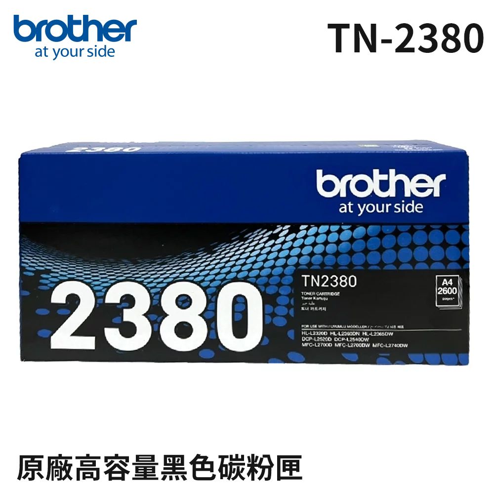 BROTHER 兄弟牌 【獨家組】 TN-2380 原廠黑色高容量碳粉匣*2