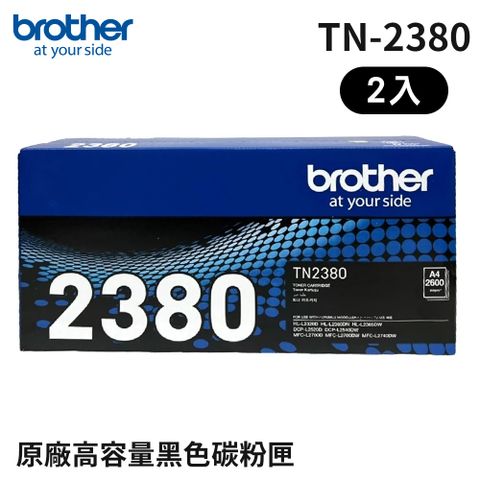【獨家組】Brother TN-2380 原廠黑色高容量碳粉匣*2