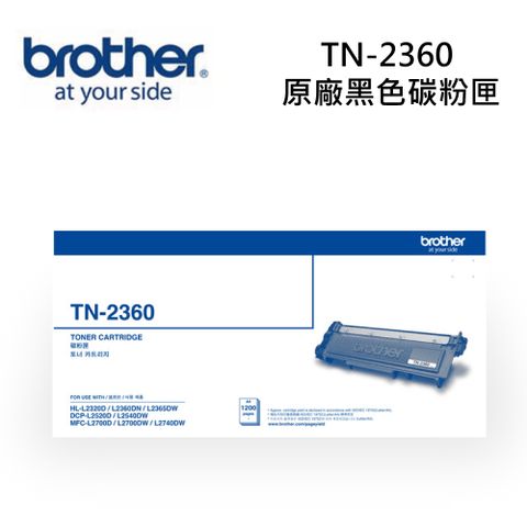 Brother TN-2360 原廠黑色碳粉匣