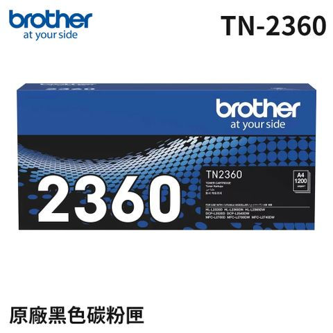 BROTHER 兄弟牌 【獨家組】 TN-2360 原廠黑色碳粉匣*2