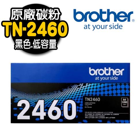 【Brother】TN-2460 原廠低容量黑色碳粉匣 (適用：HL-L2375DW、MFC-L2715DW、MFC-L2770DW、MFC-L2750DW)