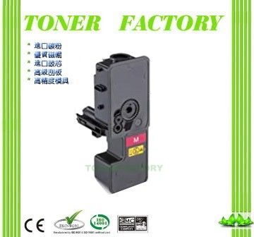 KYOCERA 京瓷 【TONER FACTORY】TK-5236 / TK5236 紅色相容碳粉匣  ECOSYS P5020cdn / P5020cdw / M5520cdn