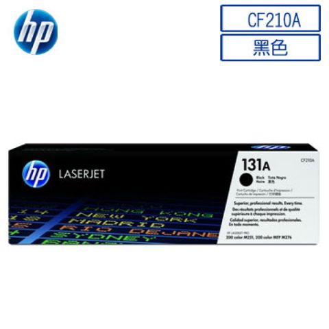 HP 惠普131A/CF210A 原廠黑色碳粉匣 HP Laserjet Pro 200 color M251n/M251nw/M276n/M276nw