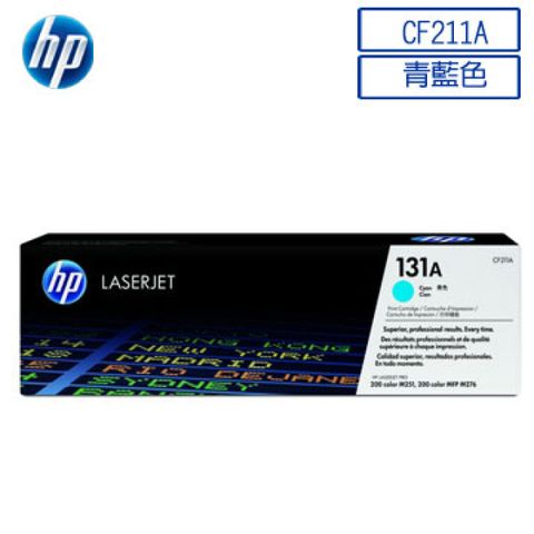 HP 惠普131A/CF211A 原廠藍色碳粉匣 HP Laserjet Pro 200 color M251n/M251nw/M276n/M276nw