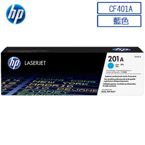 HP 惠普201A/CF401A 原廠藍色碳粉匣 HP CLJ M252dw/M252n/M274n/M277dw/M277n