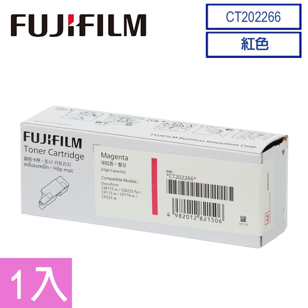 Fuji Xerox 富士全錄 FujiXerox 彩色115/116/225系列原廠高容量碳粉