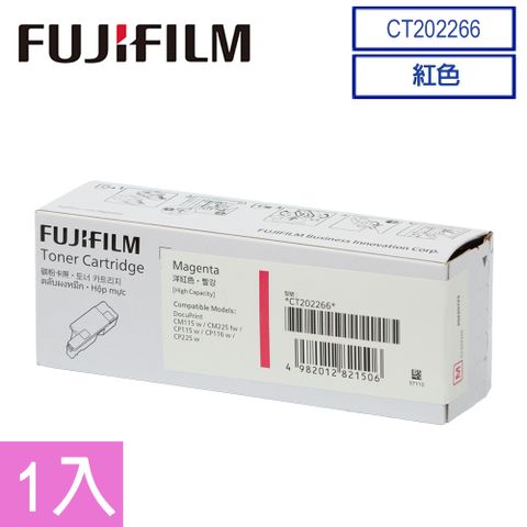 Fuji Xerox 富士全錄 FujiXerox 彩色115/116/225系列原廠高容量碳粉