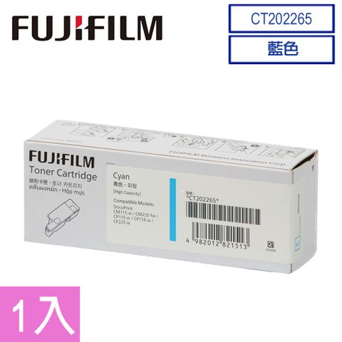 Fuji Xerox 富士全錄 FujiXerox 彩色115/116/225系列原廠高容量碳粉