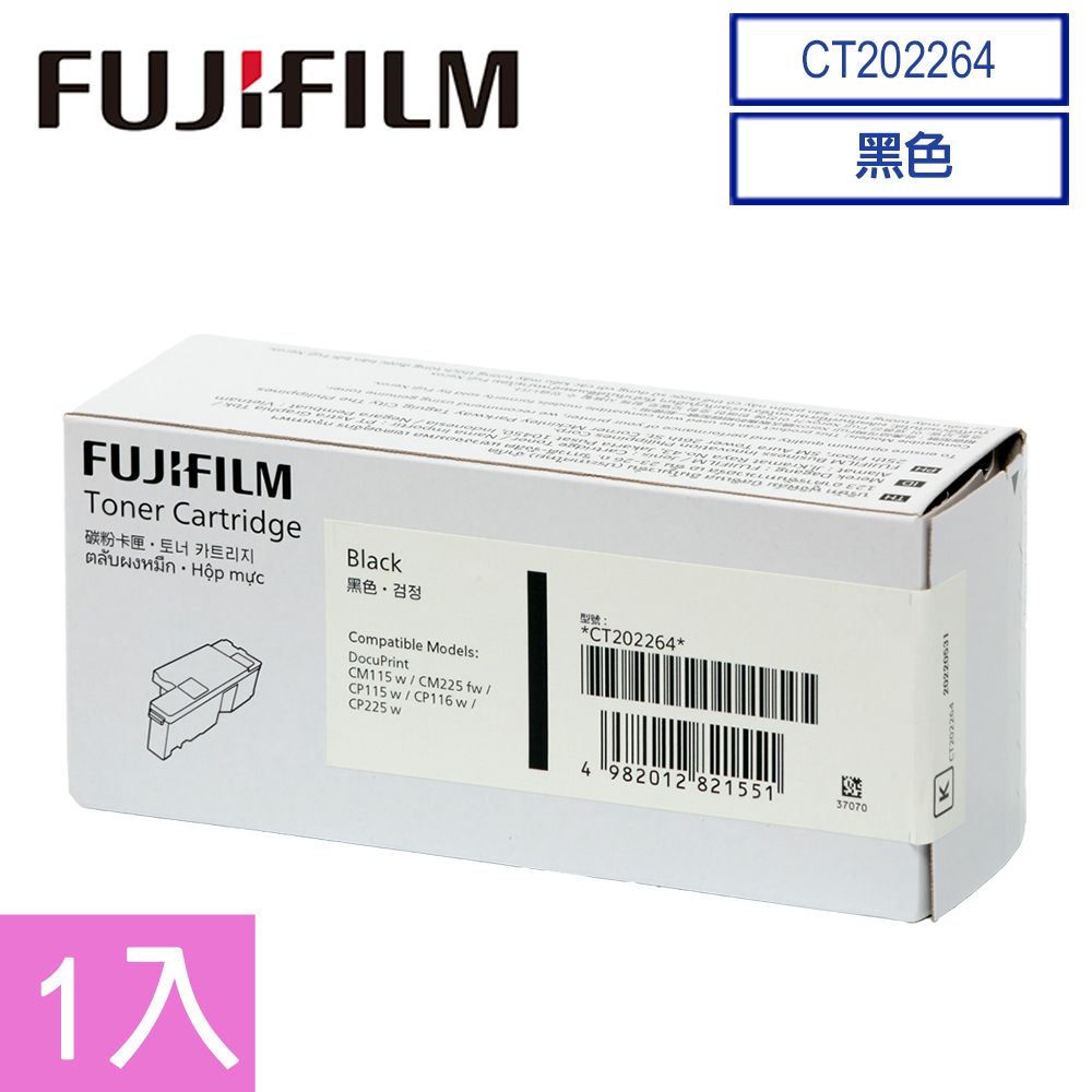 Fuji Xerox 富士全錄 FujiXerox CT202264原廠黑色碳粉匣(2K)