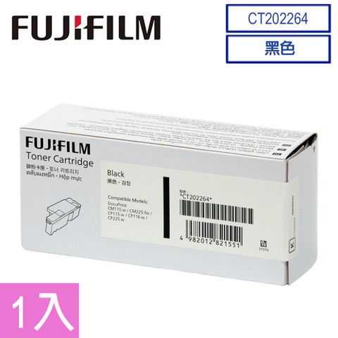 FujiXerox CT202264原廠黑色碳粉匣(2K)