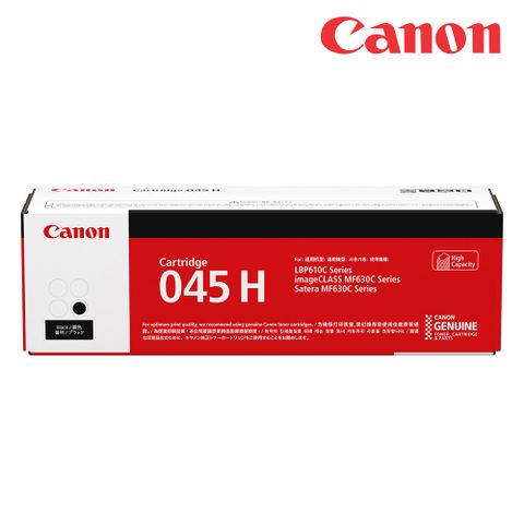 ★直送7-11 咖啡卡CANON CRG-045H BK 原廠黑色高容量碳粉匣