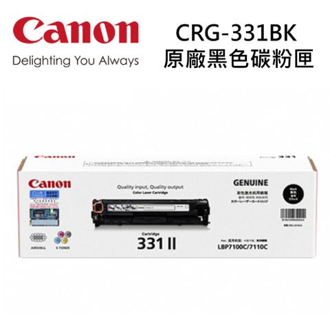 Canon 佳能 CRG-331BK II 原廠黑色碳粉匣 耗材好禮雙重送