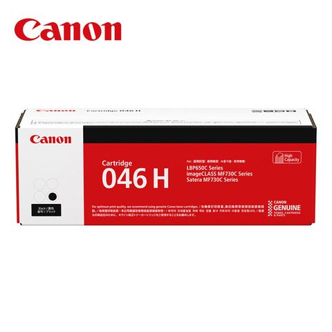 ★直送7-11 咖啡卡CANON CRG-046H BK 原廠黑色高容量碳粉匣