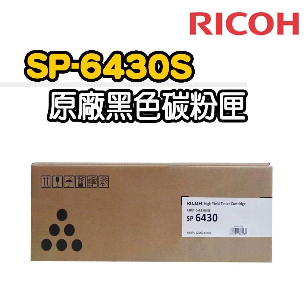 RICOH 理光 SP-6430S 原廠黑色碳粉匣