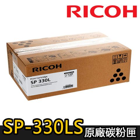 RICOH 理光 SP-330LS 原廠黑色碳粉匣 (408279)