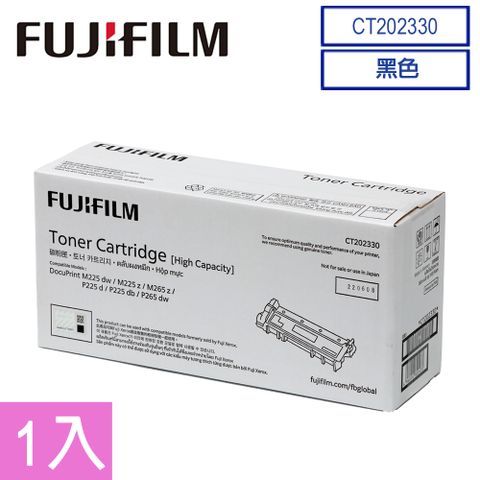 FujiXerox 黑白205/215系列原廠高容量碳粉CT202330原廠高容量碳粉(2600張)